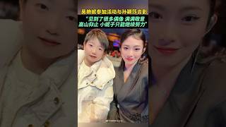 吴艳妮和孙颖莎合影，这下两大女神凑齐啦，真棒！希望吴艳妮在奥运会实至名归，拿回冠军！ #shortvideo #刘翔 #田径 #shortsfeed #shortsvideo #身材 #中国田径