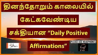 Positive Affirmations to start your Good and Successful Day | Listen every morning | Saha Nathan