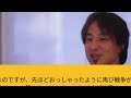 【ひろゆき】私はアルメニア人の留学生なのですが、先ほどおっしゃったように再び戦争が始まっています。アルメニアはいったいどうすればいいのでしょうか。反撃しても負けるだけです。ー　20231018