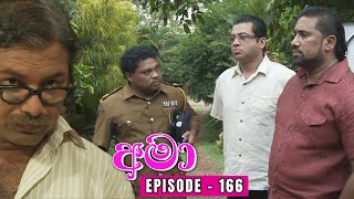 Amaa Episode 166 - (2024-01-14)