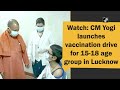 Watch: CM Yogi launches vaccination drive for 15-18 age group in Lucknow