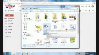 運用google 雲端硬碟(google Drive)同步備份電腦中的資料