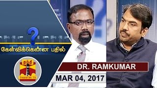 ஹைட்ரோ கார்பனால் ஆபத்தா ? - டாக்டர் ராம்குமார் விளக்கம் | Kelvikkenna Bathil | (04/03/2017)