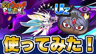 【ぷにぷに】新キャラ「クローン黒龍(神器覚醒)」使ってみた！【滅龍士2イベント】