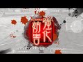 【三国志大戦】俺屍美周姫vs結束【14州】