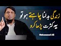 Read this frequently || Muhammad Ali || Ramadan Dua || youth club fans