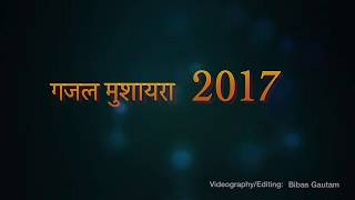 Ghazal Mushayara 2017 ( गजल मुशायरा  २०१७)