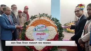 মুক্তিযুদ্ধের বীর শহীদদের প্রতি শ্রদ্ধাবনত পু্রো জাতি | Victory Day | Deepto News