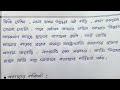 আমার প্রিয় শখ প্রবন্ধ রচনা ।। my favourite hobby ।। অনুচ্ছেদ রচনা