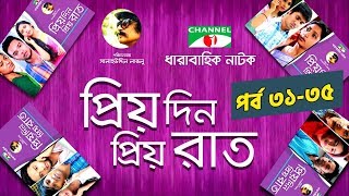 Priyo Din Priyo Raat | Episode 31 - 35 | Drama Serial | Niloy | Mitil | Sumi | Lavlu | Channel i TV