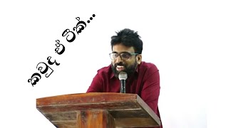 කතාවෙන් අන්දන්න ලේසිම Generation එක ඔයාලා... |Mahen Jecob |A/L Physics| Jecob Jokes|Study Motivation