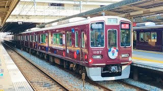 新たなラッピング編成 阪急電車 1000系 1007編成（ミャクミャクラッピング）:特急 新開地行き