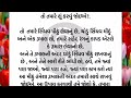 નવા વર્ષની રાત્રે આ ઉપાય vastu shastra vastu tips inspirational thoughts gujarati tales