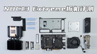 迷你准系统天花板 英特尔猛禽峡谷NUC13 Extreme拆解评测