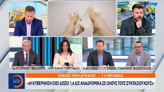 Συνταξιούχοι: Αναδρομικά μόνο για όσους έχουν προσφύγει στη δικαιοσύνη | Ethnos