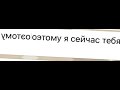 Славик пошёл н@хyй видео с ЛП