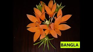 really its Very easy to carving a carrot flower! with bangla instruction