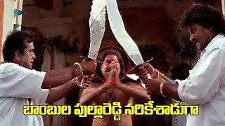 బాంబుల పుల్లా రెడ్డి తో మామూలుగా ఉండదు | NTR Nagar Movie Back to Back Scenes | Brahmanandam | iDream