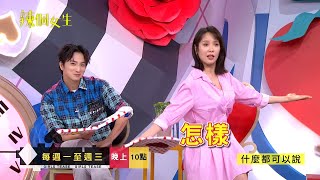 辣個女生🌶️  EP8預告｜被酸婚姻撐不過3年！天心森77：你想怎樣😗 @TheQueensJourney