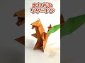 【ポケモンおりがみ】リザードンのおりかた how to make charizard with origami