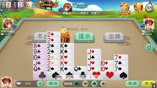 掼蛋：最强7个2，双六星超级炸弹，4炸保一手，1分钟解决战斗