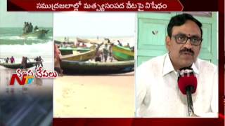 Fishermen Demand 10K Compensation in AP || Annual 60-day ban on Fishing || NTV