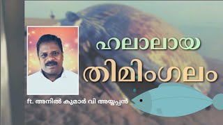 ചത്ത് ചീഞ്ഞ ഇറച്ചി കഴിച്ച മുഹമ്മദും സഹാബിമാരും #anil_ayyappan #sathyamargam #truthfighters