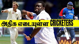 அதிக எடையுள்ள கிரிக்கெட்டர்ஸ் | PART 1 | #CricTv4u