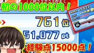 【ゆっくり実況】霊夢と魔理沙とうp主がパワプロサクセススペシャルー第八十九試合ー