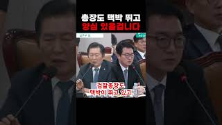 검찰총장 집에 가서 가만~히 생각해보세요