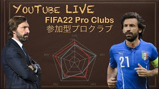 [2022.01.16] FIFA 22 PS4 Pro Clubs プロクラブ パブリック参加