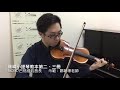 篠崎小提琴教本第二、三冊 violin method2 u00263 no.67巴格達酋長2