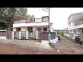 ഒരടിപൊളി ഒറ്റനില വീട് വിൽപ്പനയ്ക്ക് 5 cent 3bhk house for 45 lakhs only low budget house for sale