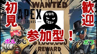 【視聴者参加型】ランク時々カジュアル【Apex Legends】