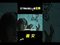 女孩在火車上吃雞蛋，科幻，奇幻，電影，解說，獵奇，懸疑，冒險， 短片，short film