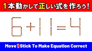 【マッチ棒パズル】８問｜脳トレ｜matchsticks puzzle｜brain game｜脳の活性化を目指そう！｜Let's aim to activate our brain！／6+11=4