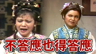 【經典歌仔戲】一女怎配兩家妻？爹娘收聘禮先斬後奏 女兒離家出走尋愛人｜楊麗花歌仔戲｜薛仁貴征東(1983)