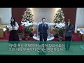 면류관교회 2023.12.03. 주일오전예배 2부