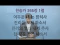 서울교회 2025년 1월 17일 새벽기도회