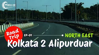 Northeast Road Trip From Kolkata by Car ||Kolkata to Alipurduar EP - 1