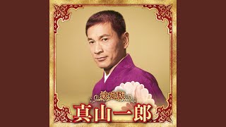 番場の忠太郎