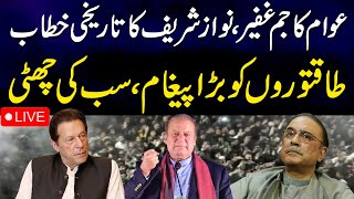 🔴LIVE | Nawaz Sharif Speech Today | General Elections 2024 Latest Updates | SAMAA TV