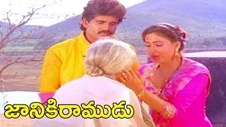 Nagarjuna Janaki Ramudu Climax || Janaki Ramudu || Nagarjuna, Vijayashanti