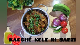 कच्चे केले की स्वादिष्ट सब्ज़ी ऐसे बनाएं | Kacche Kele ki Sabzi | Raw Banana Recipe | #food #recipe