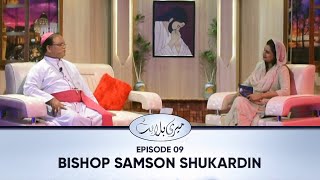 Meri Bulahat | Bishop Samson Shukardin | EP 10