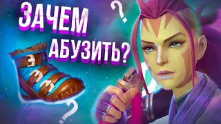 КАК и ЗАЧЕМ абузить предметы? Dota 2