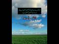 Surah Anfal Ayat 17 Urdu tarjuma/translation#quran#youtube#ytshorts#youtubeshorts