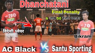 Final Penalty Shootout || AC Black Telco 🆚 Santu Sporting || At :- Dhanchatani ⚽Tournament