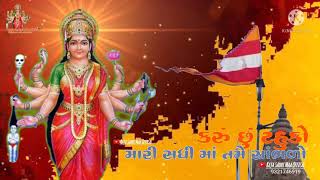 કરું છું ટહુકો મારી સધી માં તમે સાંભળો:Dev Pagli || Sadhi Maa Status || Jay Sadhi Chamunda Maa