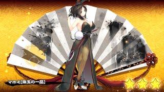 【うたわれるもの ロストフラグ】兎マホミ 闇鍋50連ガチャ配信【ロスフラ/実況配信】